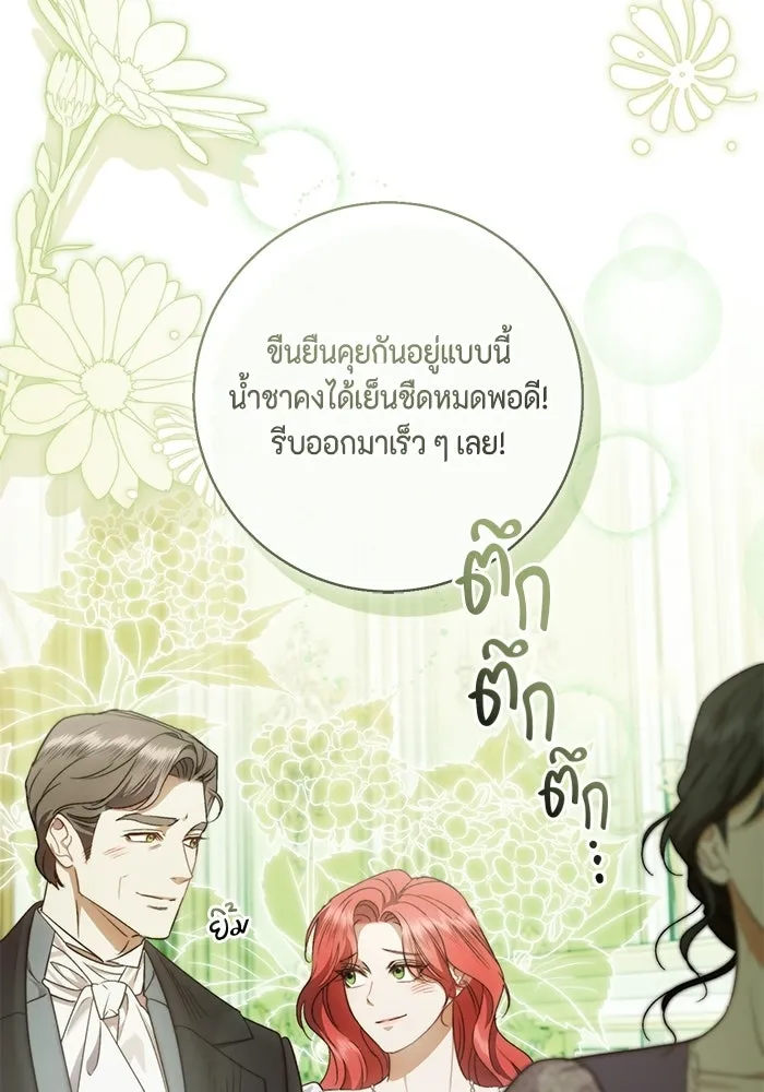 ขอวิธีส่งสามีลงนรก ตอนที่ 58 รูปที่ 67