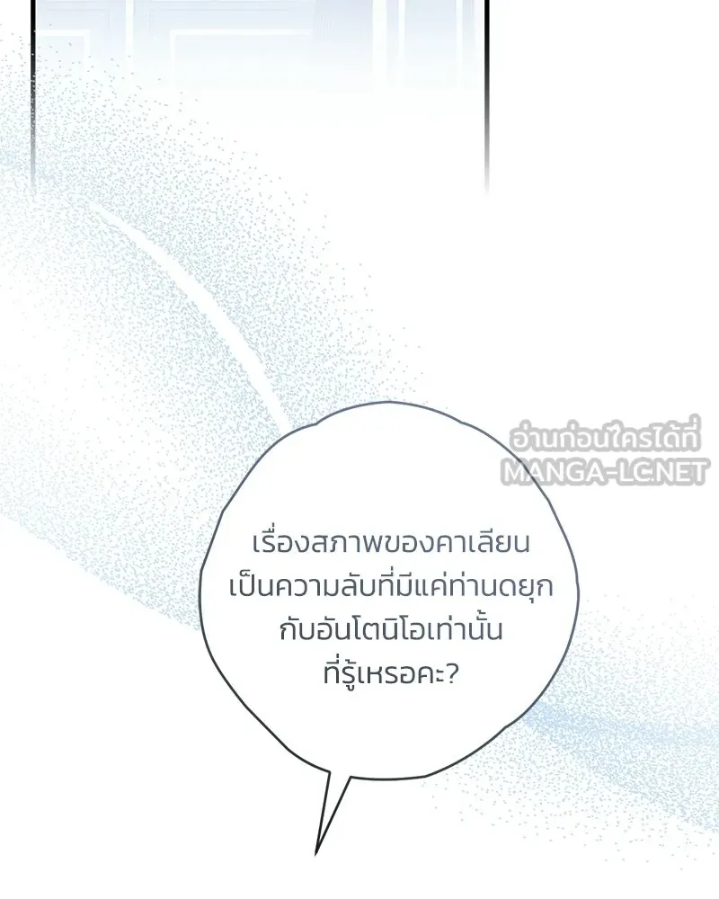 จุ๊บรัก คุณหมาป่า ตอนที่ 3 รูปที่ 48
