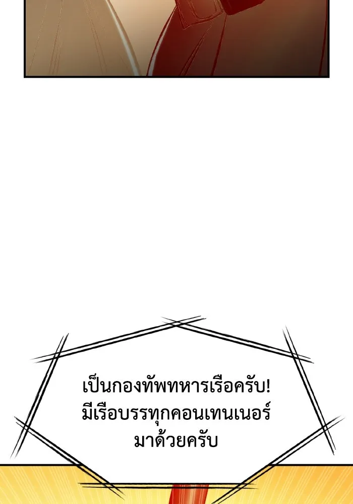 The Lone Necromancer ตอนที่ 85 รูปที่ 133