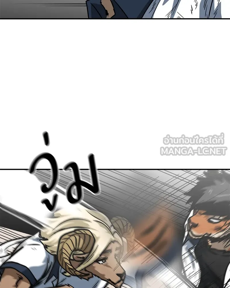 โรงเรียนสัตว์กินเนื้อ ตอนที่ 60 รูปที่ 21