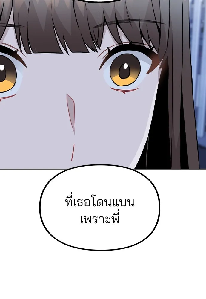 รักผิดแผน ตอนที่ 24 รูปที่ 8