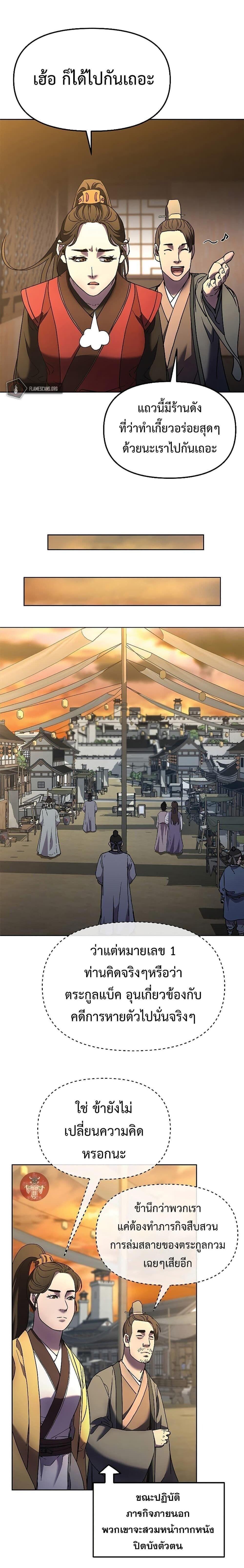 Manga-lc-com อ่านมังงะ อ่านการ์ตูน ออนไลน์ ฟรี The Reborn Ranker Chronicles ตอนที่ 1 2 3 4 5 6 7 8 9 10 11 12 13 14 ฟรี ไม่มีโฆษณา Manga-lc - อ่าน มังงะ อ่าน การ์ตูน ออนไลน์ อ่านมังงะ ฟรี