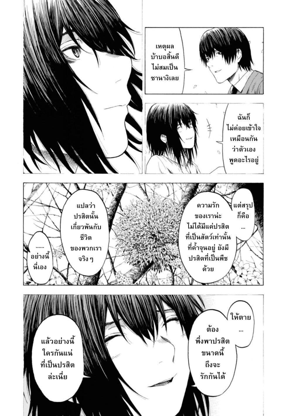 Manga-lc-com อ่านมังงะ อ่านการ์ตูน ออนไลน์ ฟรี Koisuru Kiseichuu ตอนที่ 1 2 3 4 5 6 7 8 9 10 11 12 13 14 ฟรี ไม่มีโฆษณา Manga-lc - อ่าน มังงะ อ่าน การ์ตูน ออนไลน์ อ่านมังงะ ฟรี