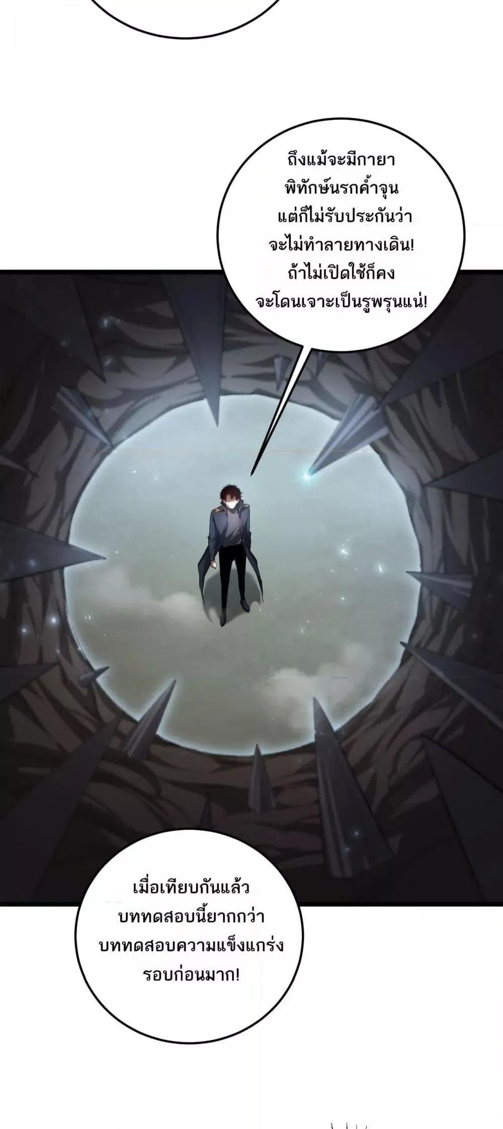 Overlord of Insects อาช_พระด_บเทพ เจ_าแห_งแมลงภ_ยพ_บ_ต_ ตอนที่ ตอนที่ 68 รูปที่ 40