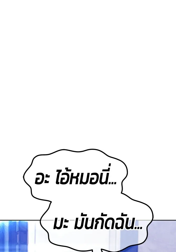 +99 ท่อนไม้พร้อมบวก ตอนที่ 113 เส้นทางสู่ปรโลก (1) รูปที่ 230