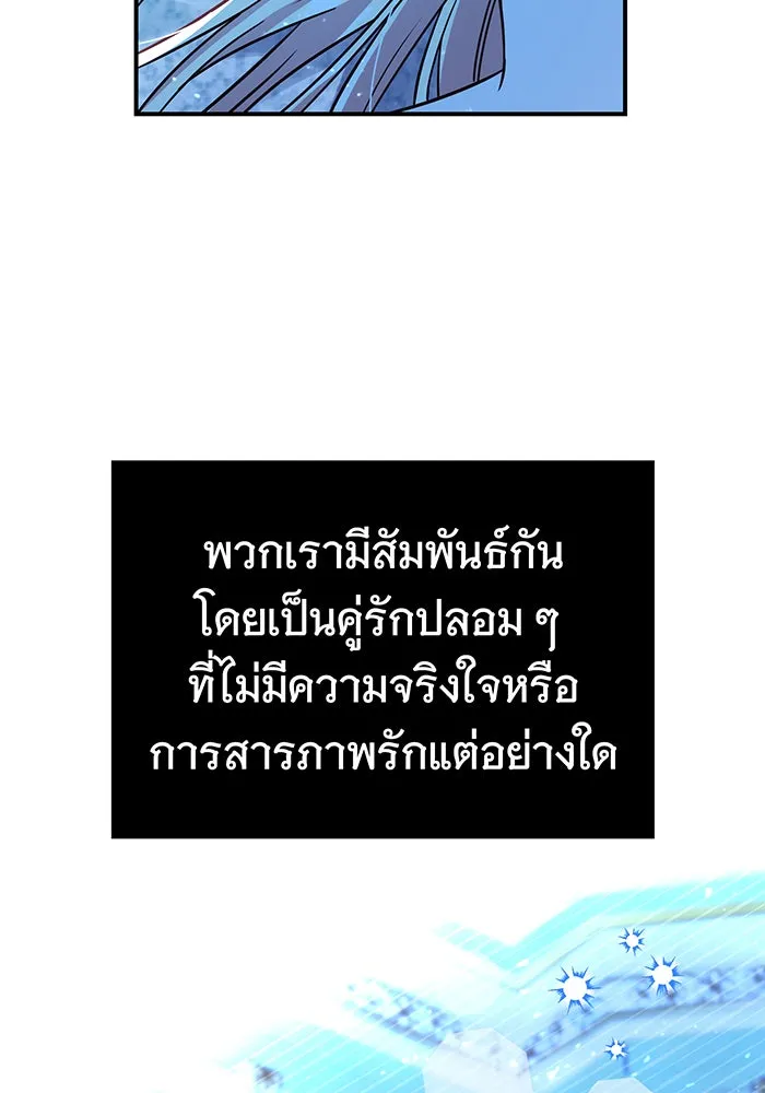 นางร้ายที่ไหนจะมีคุณธรรม ตอนที่ 61 รูปที่ 104