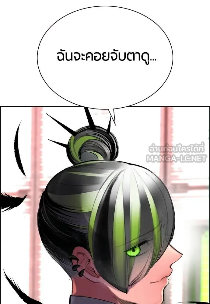 Jungle Juice ตอนที่ 180 รูปที่ 199