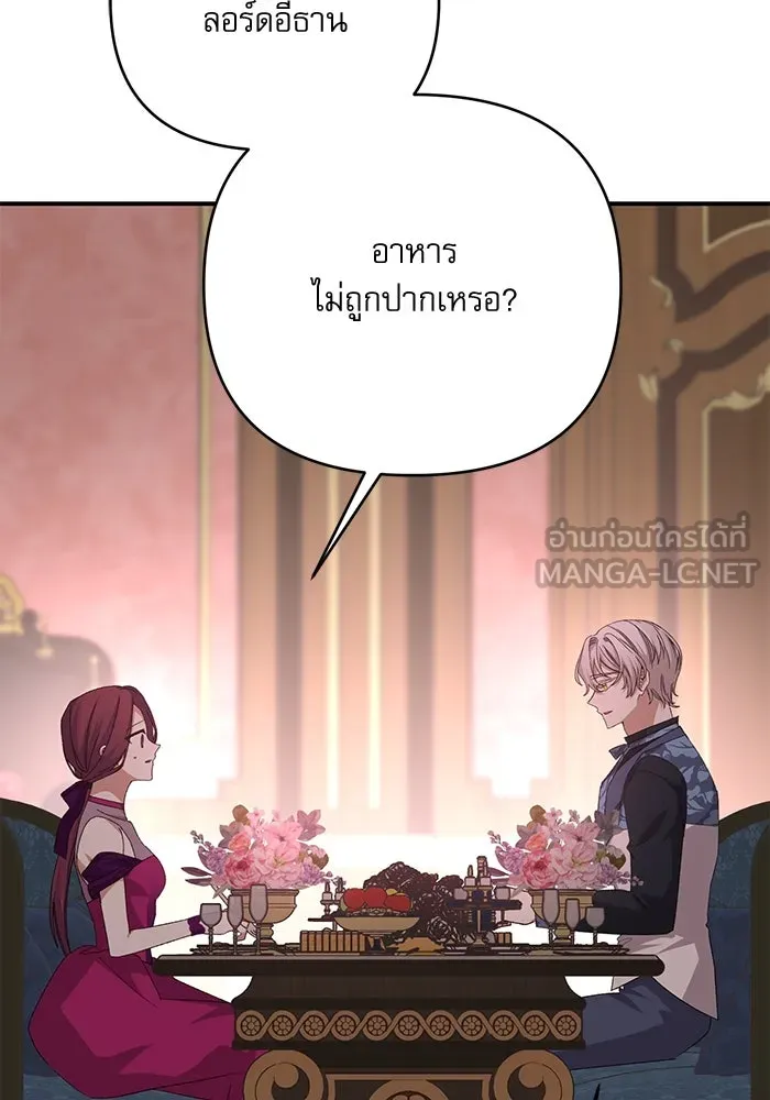 เกิดใหม่คราวนี้ ขอเป็นคนดีดูสักครั้ง ตอนที่ 77 รูปที่ 66