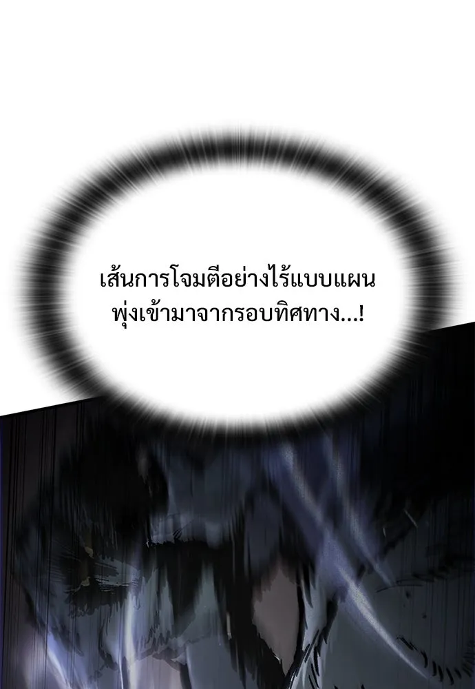 อัศวินวันเดียว ตอนที่ 50 รูปที่ 76