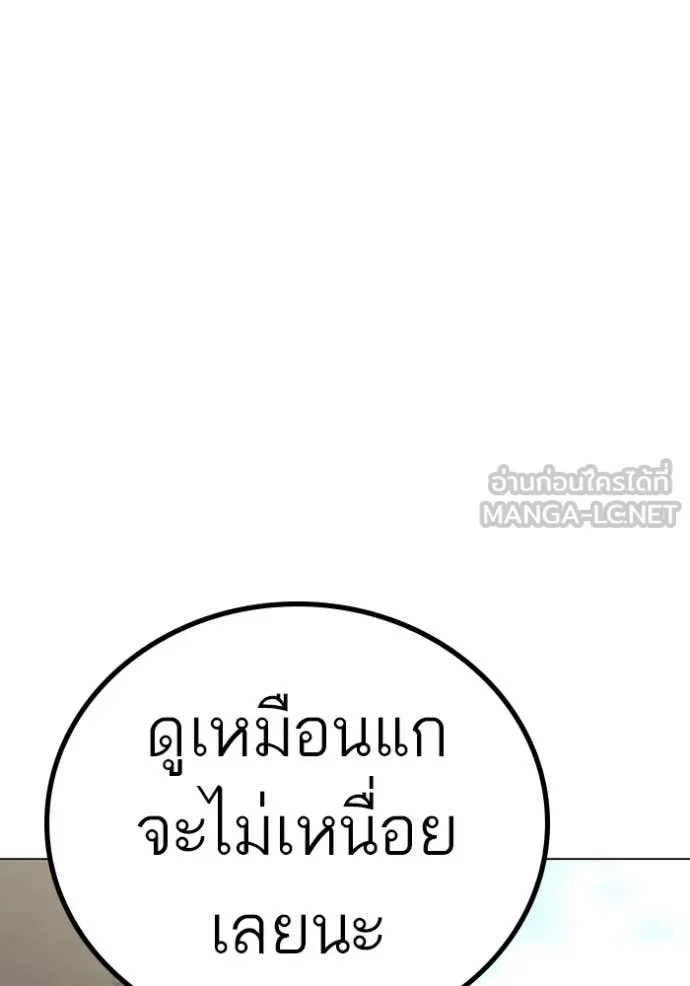 reality ตอนที่ 168 รูปที่ 113