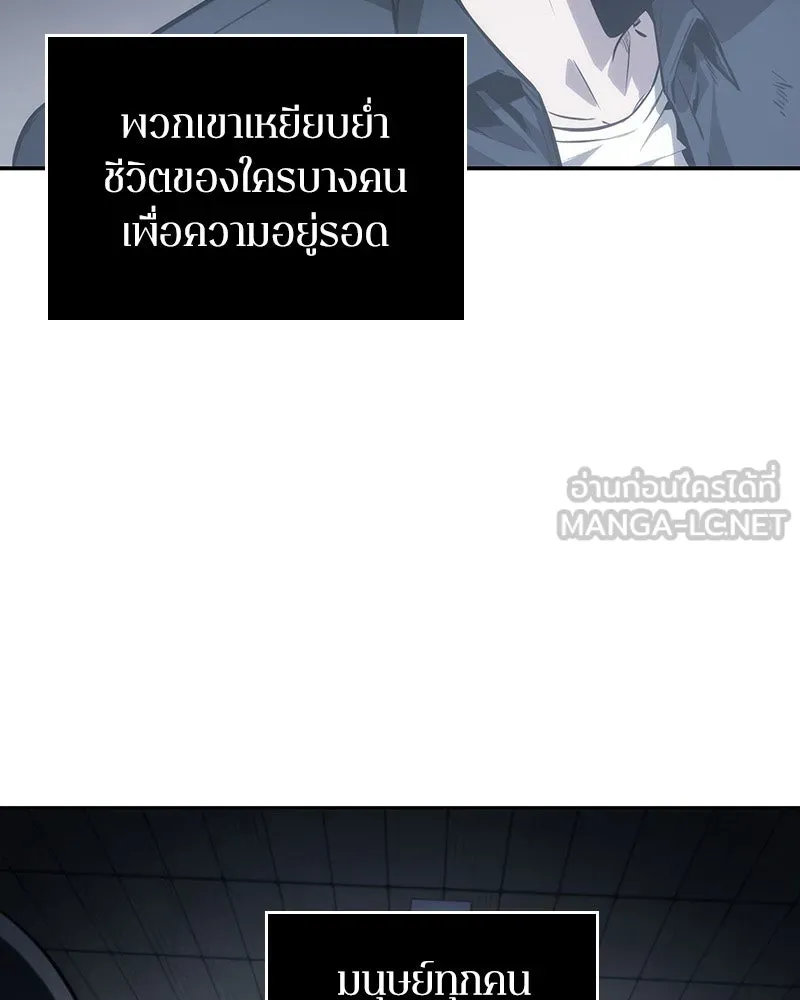 Omniscient Reader อ่านชะตาวันสิ้นโลก ตอนที่ 04 การเสแสร้งก็นับเป็นความดี(2) รูปที่ 63