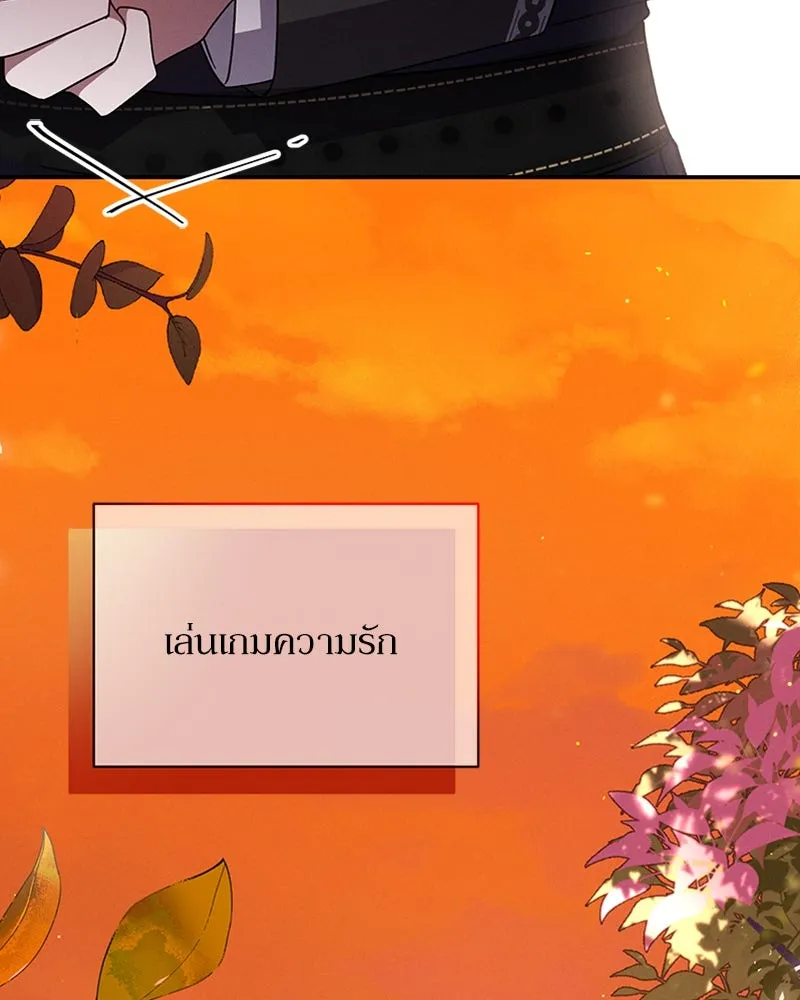 โอ้ ศัตรูที่รัก ตอนที่ 44 รูปที่ 97