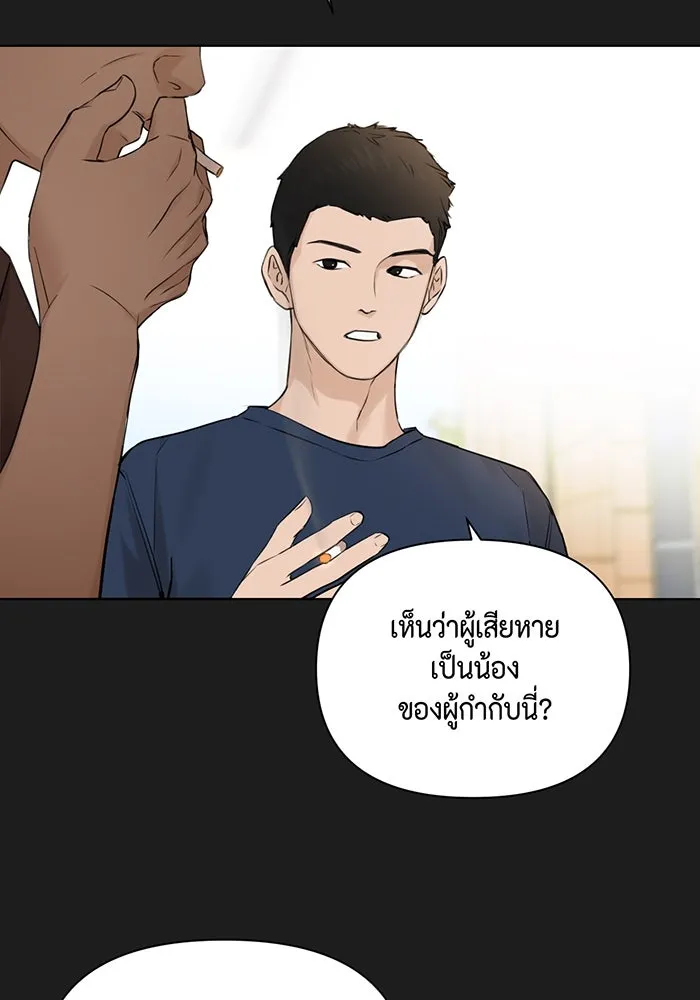 เพียงรุ่งอรุณ ตอนที่ 25 รูปที่ 55