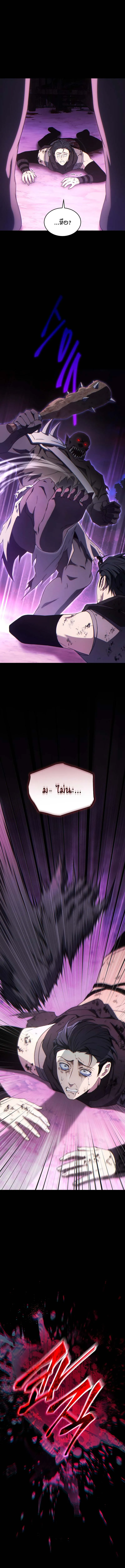 The Max-Level Player 100th Regression ตอนที่ ตอนที่ 56 รูปที่ 14