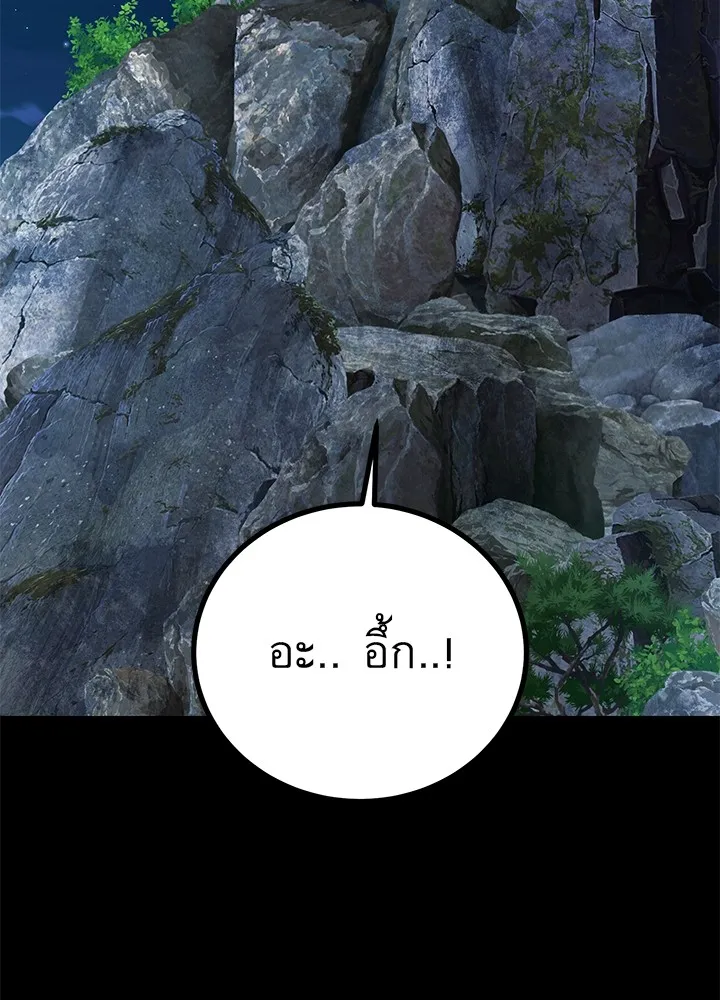 ราชาลานประลอง ตอนที่ 42 รูปที่ 143