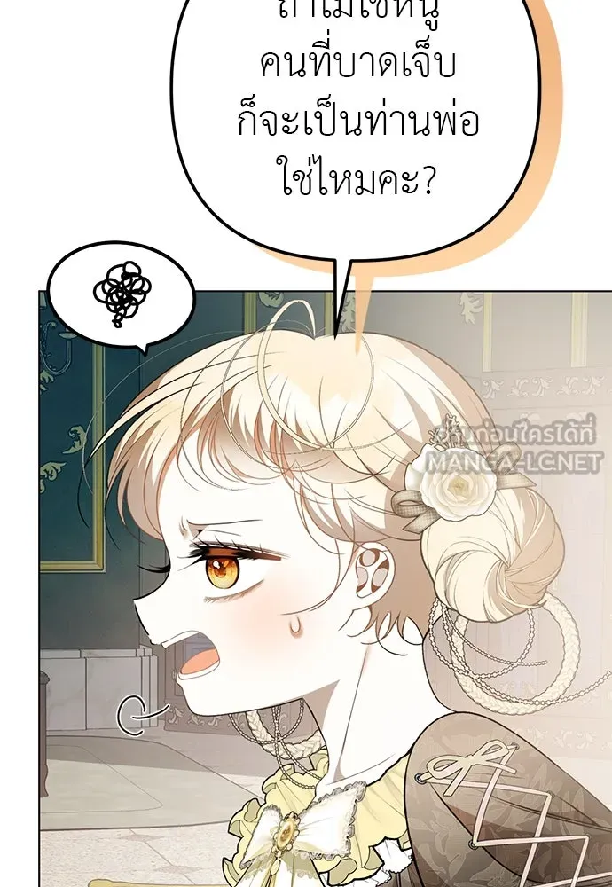 ยัยจิ๋วสมองแจ๋ว ตอนที่ 48 รูปที่ 30