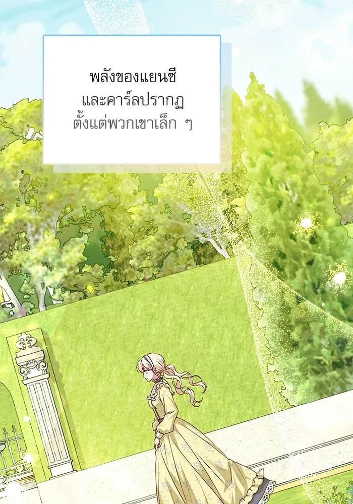 ครอบครัวตัวร้ายปล่อยฉันไปเถอะ ตอนที่ 2 รูปที่ 52