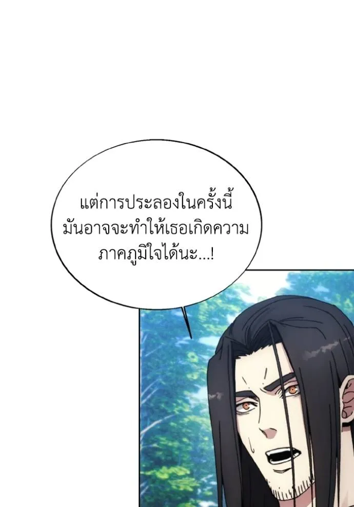 ศึกชิงบัลลังก์เทพเจ้ ตอนที่ 161 รูปที่ 55