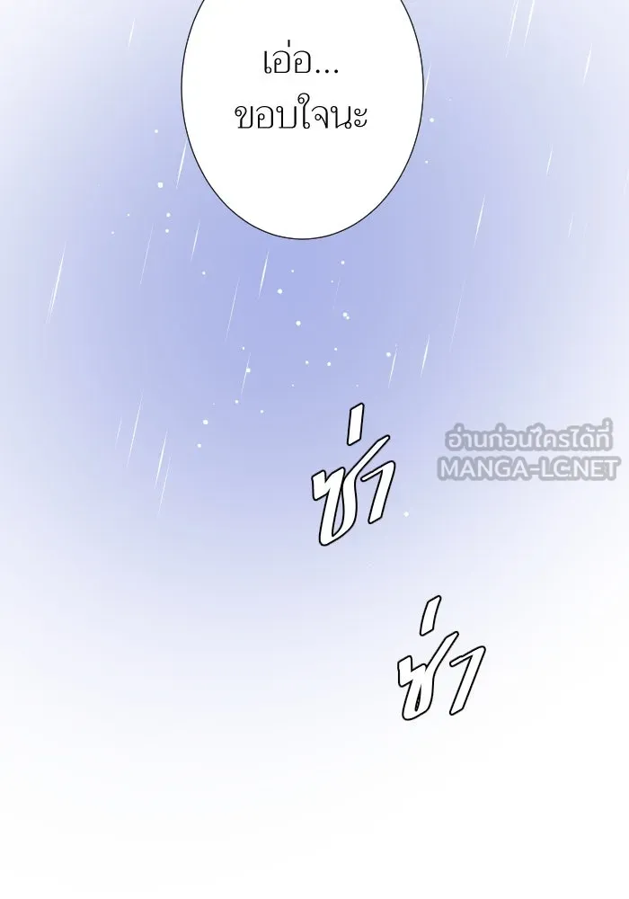 2nd Love หนุ่มเฮ้วสาวbrเปรี้ยวรักเดียวโด ตอนที่ 20 รูปที่ 78
