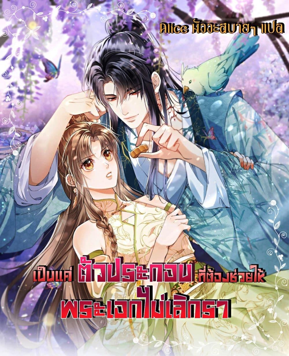 Manga-lc-com อ่านมังงะ อ่านการ์ตูน ออนไลน์ ฟรี เป็นแค่ตัวประกอ ตอนที่ 1 2 3 4 5 6 7 8 9 10 11 12 13 14 ฟรี ไม่มีโฆษณา Manga-lc - อ่าน มังงะ อ่าน การ์ตูน ออนไลน์ อ่านมังงะ ฟรี