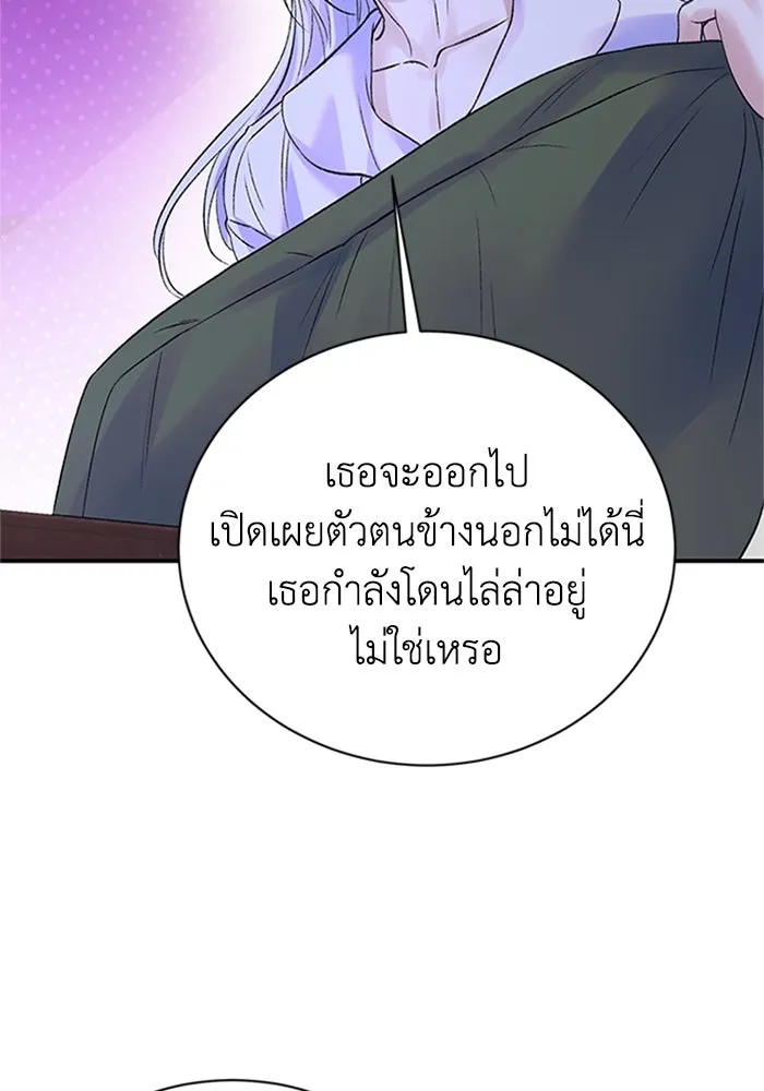 ไหนบอกว่าฉันใกล้ตาย ตอนที่ 71 รูปที่ 64