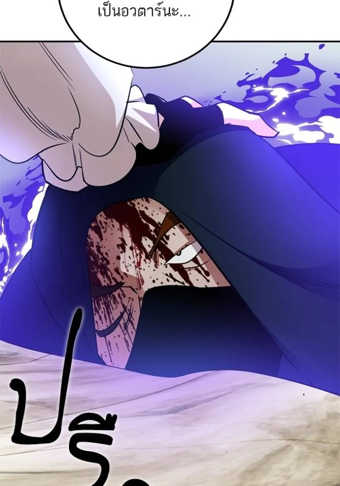 Return to Player ตอนที่ 175 รูปที่ 115