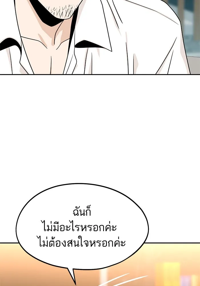 โชคชะตานำพารัก ตอนที่ 63 มองเป็นแบบนั้นนี่เอง รูปที่ 61