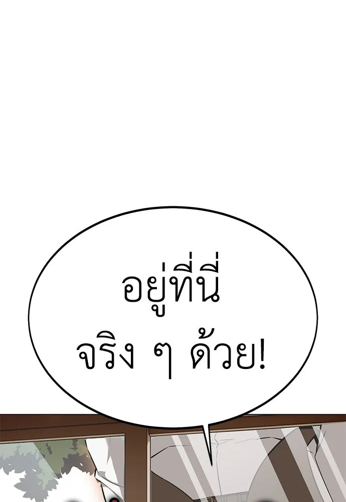 ไอ้เพลเยอร์นั่น ฉันฆ่ามันเอง ตอนที่ 11 รูปที่ 8