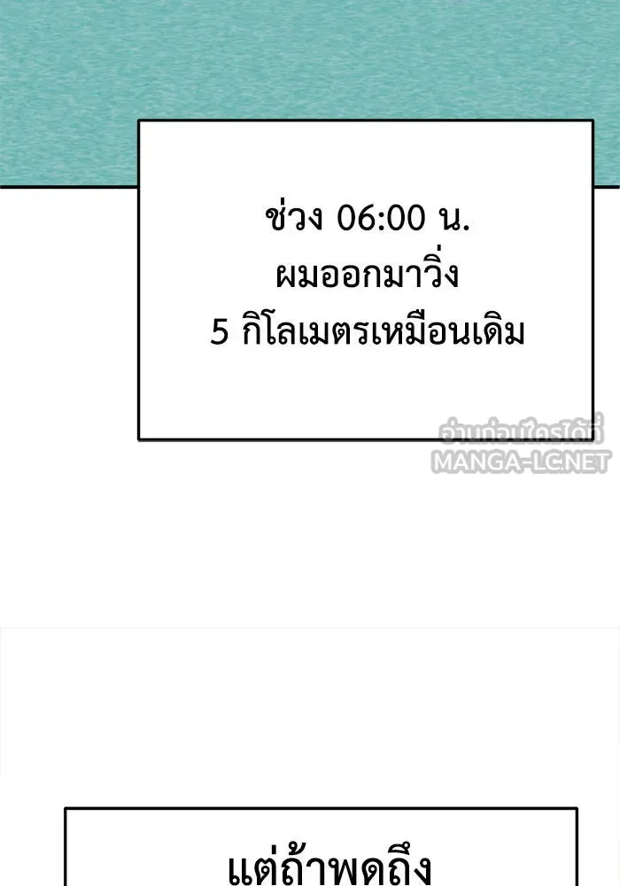 ช่วยเปลี่ยนฉันที ตอนที่ 297. ซีซัน 3 โซอินกุก 5 รูปที่ 147