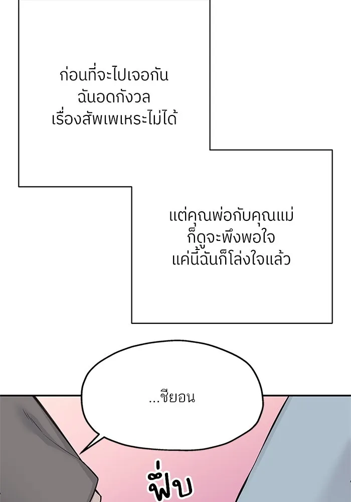 สลับรัก สลับชะตา ตอนที่ 42 รูปที่ 19