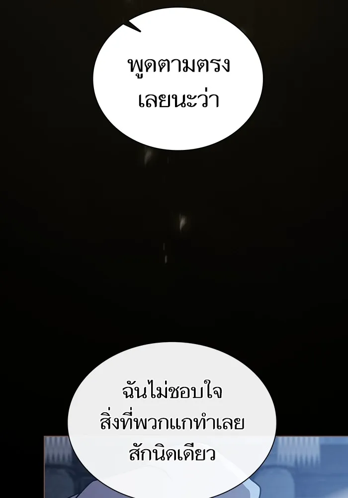ผู้เล่นขั้นเทพแห่งหอคอยฝึกสอน ตอนที่ 182 รูปที่ 140
