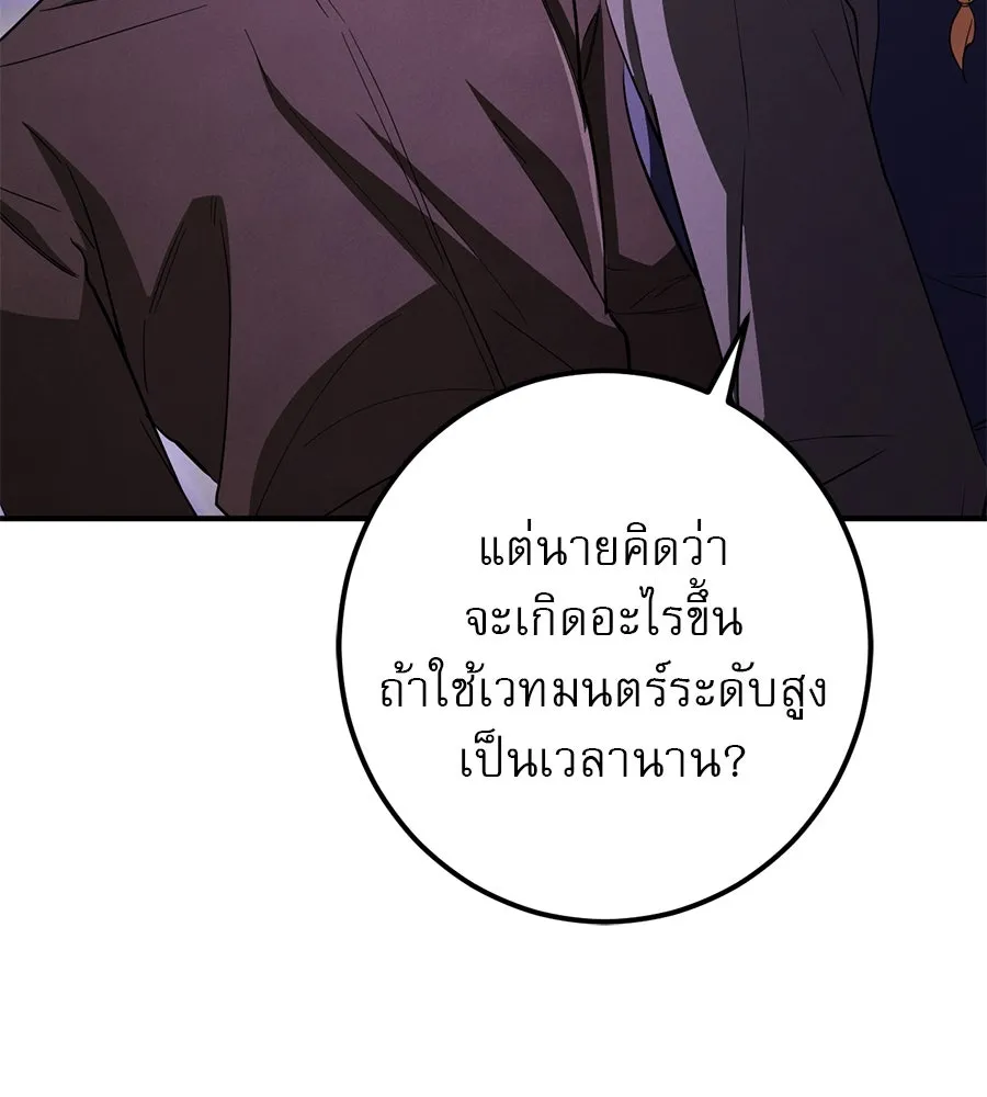 เรือนจำรัก ตอนที่ 62 รูปที่ 95