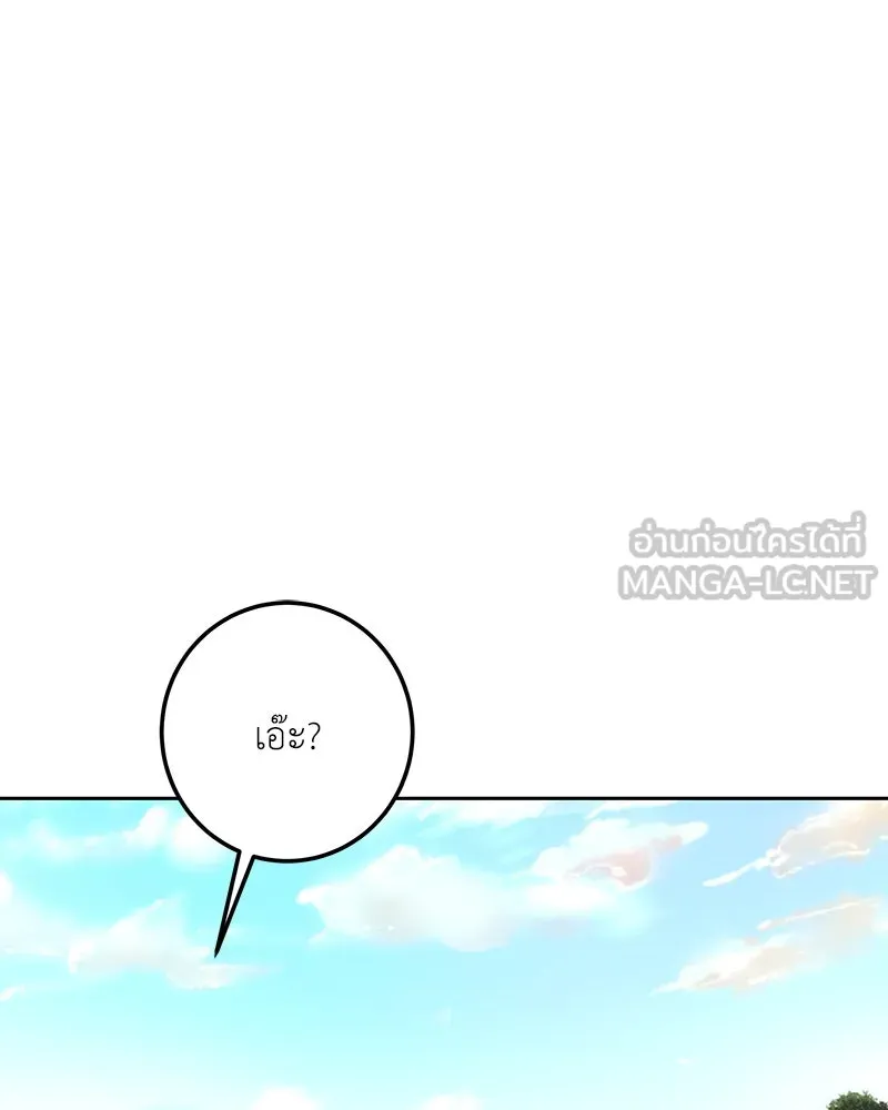 เจ้าหญิงคลั่งแห่งวังหลวง ตอนที่ 123 รูปที่ 21