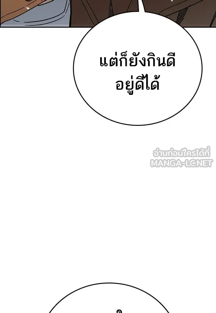 Study Group ตอนที่ 322 รูปที่ 3