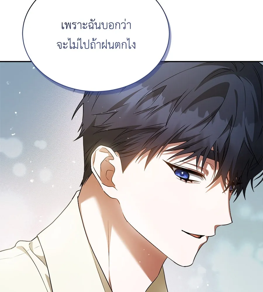 สัญญารักฉบับสุดท้าย ตอนที่ 5 รูปที่ 116