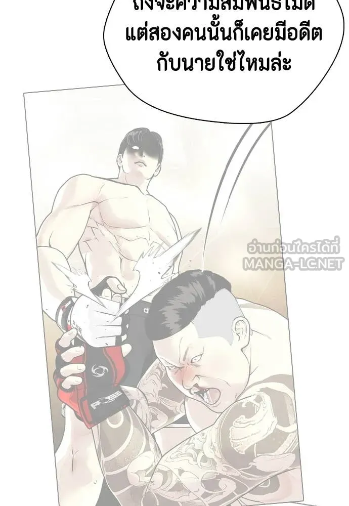 หมาหัวเน่า ตอนที่ 159 รูปที่ 125