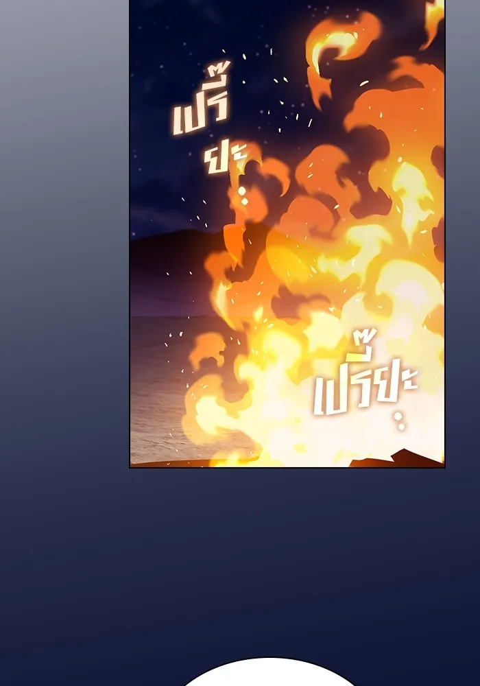 ผู้เล่นขั้นเทพแห่งหอคอยฝึกสอน ตอนที่ 223 (ตอนจบ) รูปที่ 55