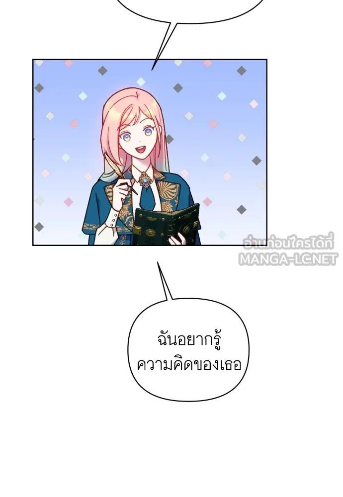 นักเล่นแร่แปรธาตุสายเปย์ ตอนที่ 24 รูปที่ 57