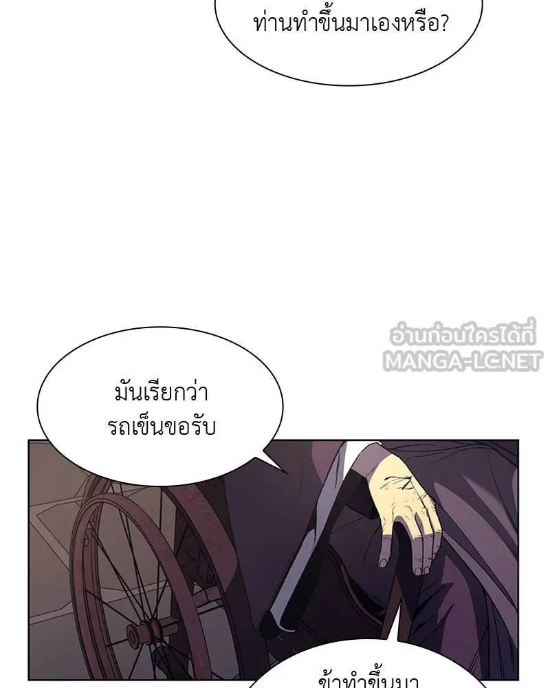 เกิดอีกทีเป็นว่าที่ประมุขลัทธิมาร ตอนที่ 7 รูปที่ 93