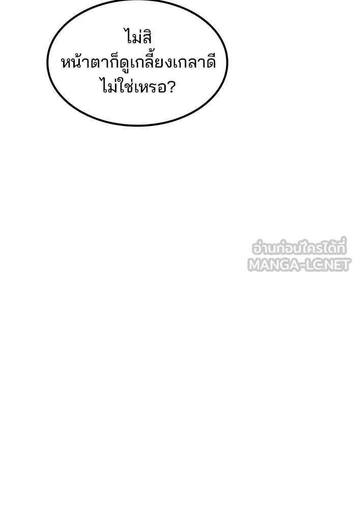 ครัวจอมเวท ตอนที่ 81 รูปที่ 30