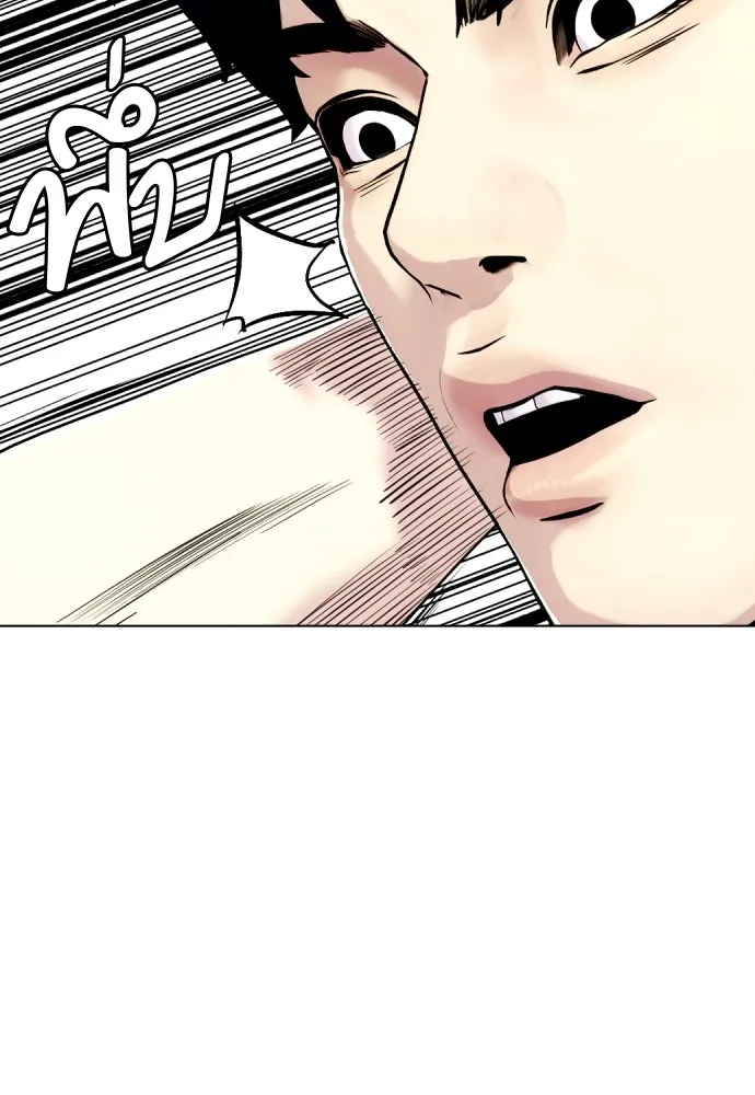 หมาหัวเน่าเก๋าเกินไป ตอนที่ 65 รูปที่ 7