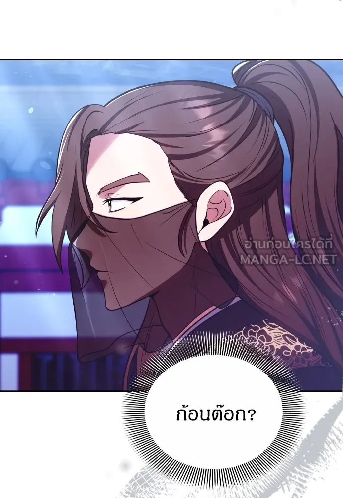 ข้าเนี่ยนะเป็นพระสนม ตอนที่ 89 หากต้องเลือกหนึ่งในสองนี้ รูปที่ 45