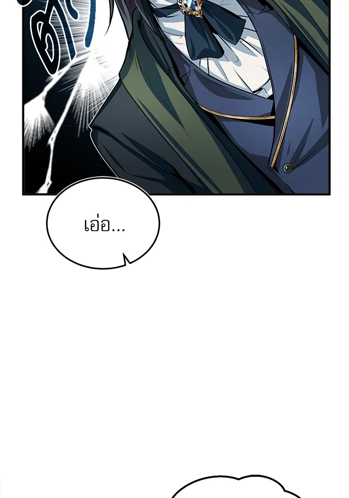 ศาสตราจารย์จำเป็นแห่งอะคาเดมี ตอนที่ 5 รูปที่ 130