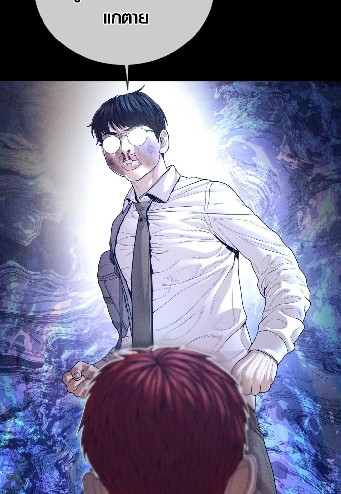 อาชญากรวัยเยาว์ ตอนที่ 69 เจตนาที่ดีและผลลัพธ์ที่ดี รูปที่ 22