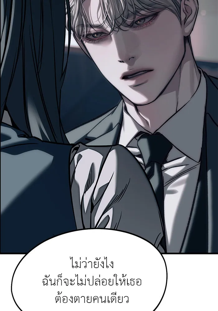 ปฏิบัติการลับบุกโรงเรียนไฮโซ ตอนที่ 107 รูปที่ 35