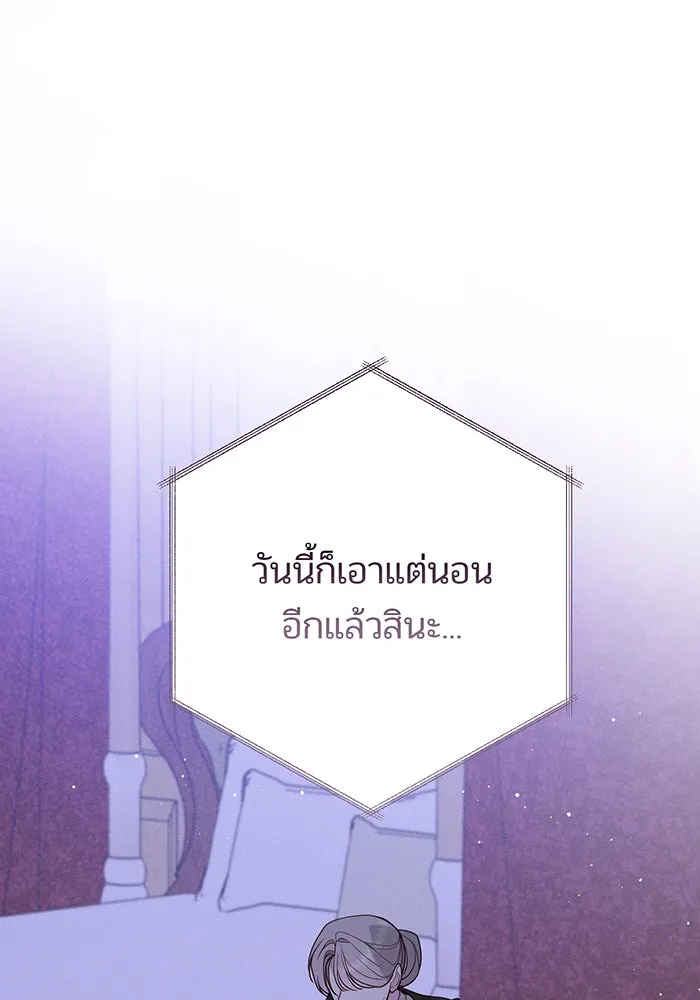 หนูน้อยทรราช ตอนที่ 92 รูปที่ 112