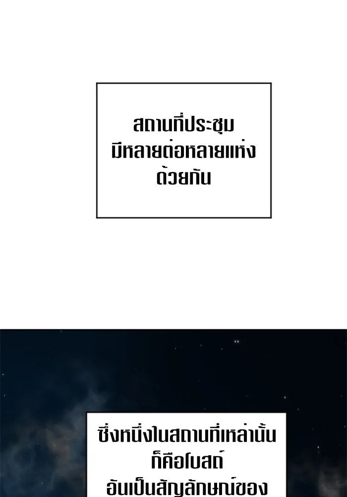 ชิงชีวิตพลิกลิขิตชะตา ตอนที่ 34. ความเอย ความรัก รูปที่ 91