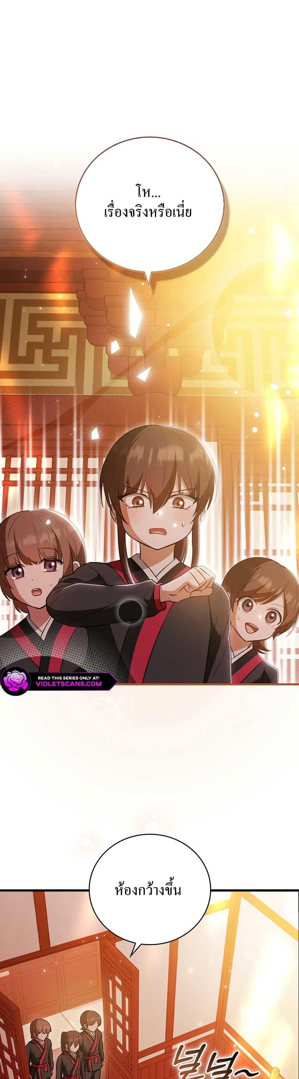 Manga-lc-com อ่านมังงะ อ่านการ์ตูน ออนไลน์ ฟรี I Became The Youngest Disciple of The Mount Hua Sect ตอนที่ 1 2 3 4 5 6 7 8 9 10 11 12 13 14 ฟรี ไม่มีโฆษณา Manga-lc - อ่าน มังงะ อ่าน การ์ตูน ออนไลน์ อ่านมังงะ ฟรี