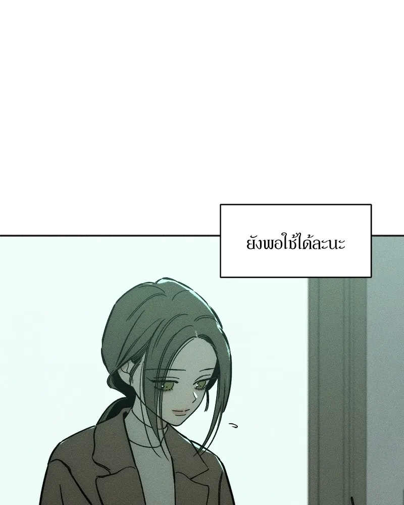 บุปผารุ่มราคะ ตอนที่ 4 รูปที่ 110