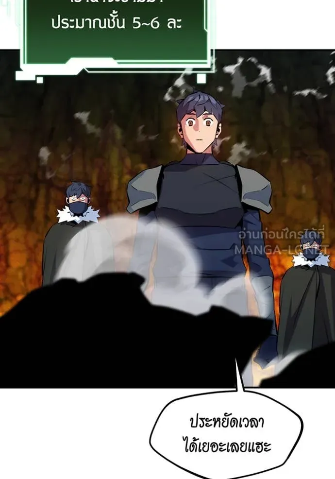 แยกร่าง ล่าอัตโนมัติ ตอนที่ 150 รูปที่ 16